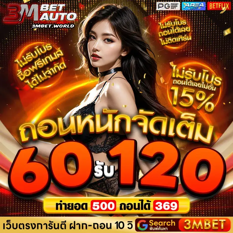 3mbet auto