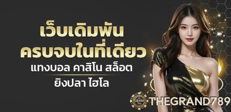 thegrand789